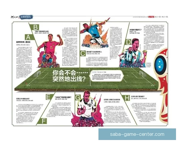 世界杯赛事全解析与精准体育竞猜预测指南揭秘